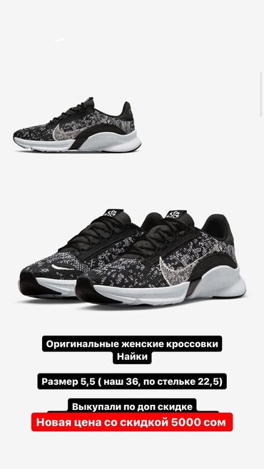 Кроссовки и спортивная обувь: Продаю женские кроссовки Оригинал Nike Заказывала для себя размер