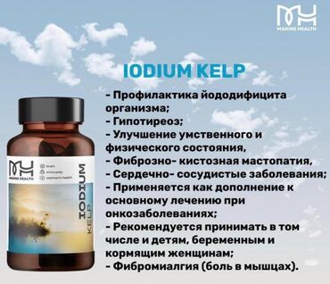 Vitaminlər və BAƏ: Bu əlavənin əsas məqsədi yod çatışmazlığını aradan qaldırmaq və