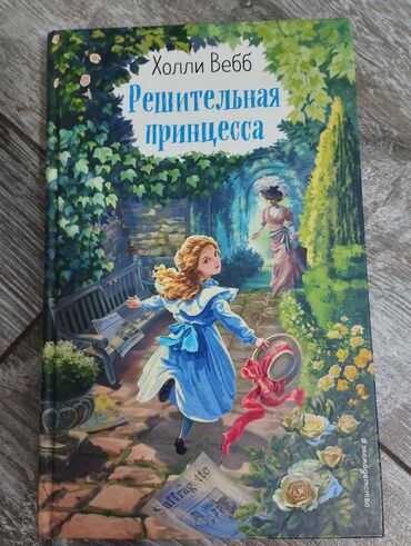 клуб романтики: Приключения, На русском языке, Б/у, Самовывоз