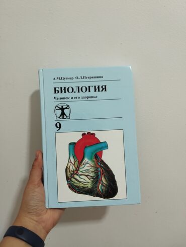 велотренажер бу бишкек: Книга в хорошем состоянии