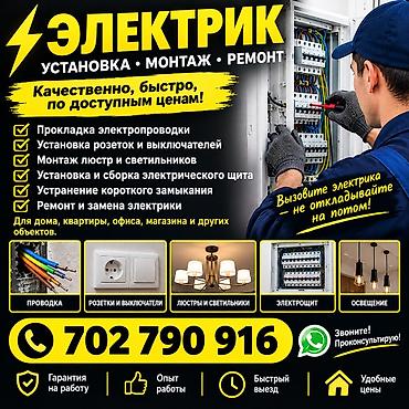 cdi 2 7: Электрик — установка, монтаж, ремонт Качественно, быстро, по — 1