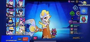 Искусство и коллекционирование: Аккаунт Brawl Stars с прокачкой и расширенной коллекцией скинов — 1