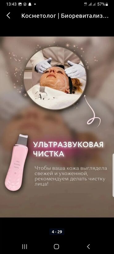 Перманентный макияж: Акция! Весь декабрь! Теневая растушевка -1000сом. Татуаж глаз — 10