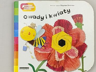 Книга, жанр - Для дітей та підлітків, стан - Ідеальний