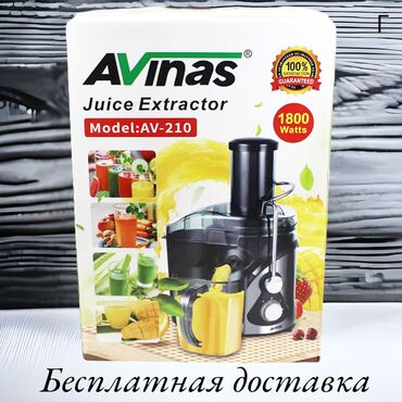 сок выжмалка: Шире жасагыч, Жаңы, Акысыз жеткирүү