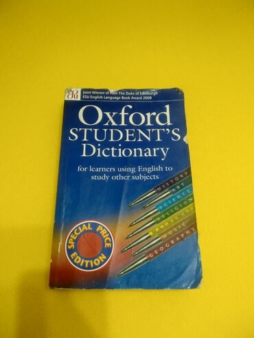 книга oxford: •Oxford словарь
•2008г