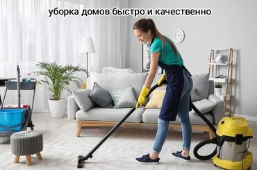 мебель для зала: Уборка помещений, | Мойка окон, Генеральная уборка, Уборка после ремонта, | Квартиры, Дома