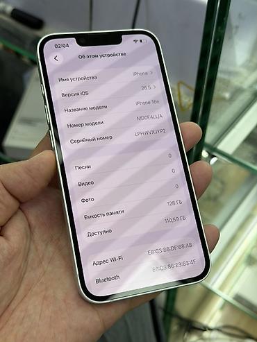 iphone 26000: IPhone 16e, Б/у, 128 ГБ, Белый, Защитное стекло, Чехол, 100 % — 9