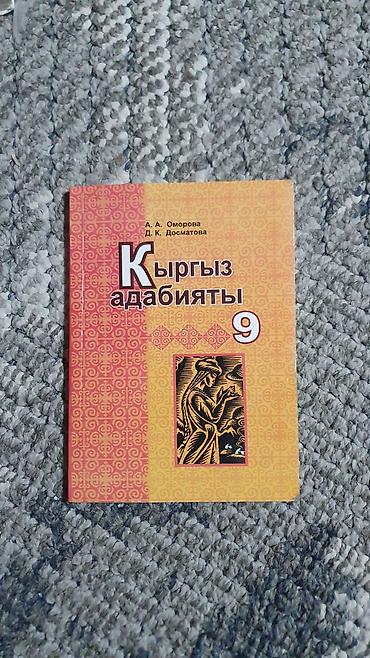 cd rom: Школьные учебники для 9 класса — каждая продаётся отдельно, за каждую — 3