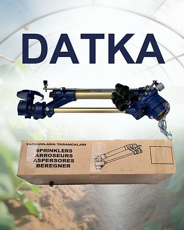 Другие системы полива: #Спринклеры для полива полей- DATKA Только ОПТОМ ( коробка) — 14