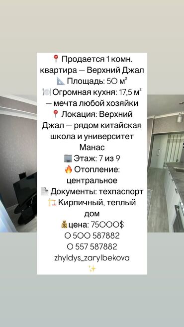 обмен квартир: 1 комната, 50 м², Элитка, 7 этаж, Евроремонт
