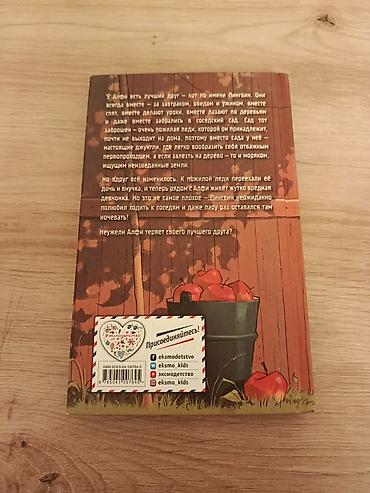пины: Детская книга: Холли Вебб «Кот, мой лучший друг» - Издательство — 2