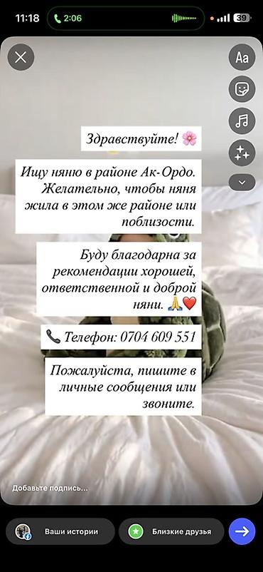 работа охрана сокулук: Талап кылынат Бала багуучу — 1