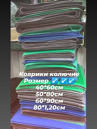 Вешалки: Придверный коврик Новый, Внутренний, 50 см * 80 см, Прямоугольный, цвет - Зеленый, Синий