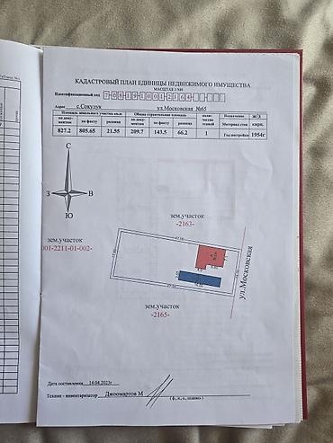 Продажа коттеджей и домов: Продаю дом в центре Сокулука, ул. Московская. - Отдельно стоящий — 12