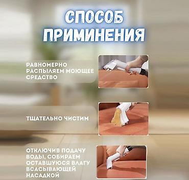 Пылесосы: Пылесос, Моющий — 7