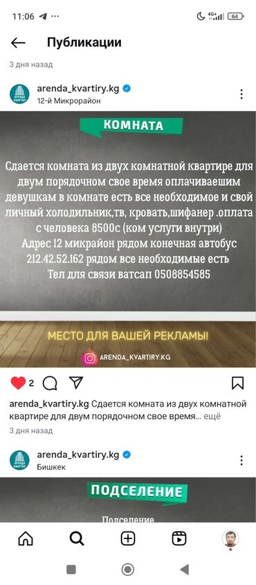 чогуу жашаганга бир кыз керек: 15 м², С мебелью