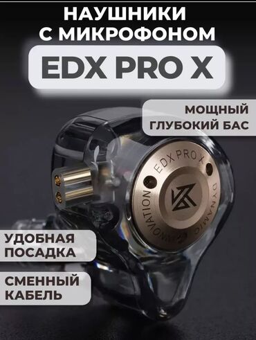 поко ф: KZ EDX Pro X — отличный выбор на дешёвом сегменте: весёлый, басовитый