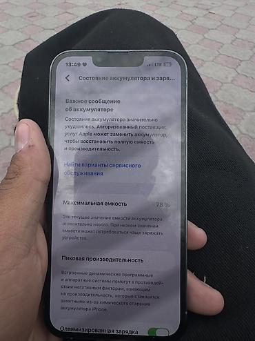 чехол на айфон 13 про: IPhone 13 Pro, Б/у, 256 ГБ, Sierra Blue, Чехол, 78 % — 6