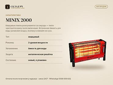 one plus 7: Кварцевый обогреватель MINIX 2000. Новый, в заводской упаковке. 🔥 — 3