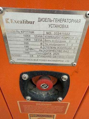 Оборудование для производства: Генератор, Новый, В наличии — 5
