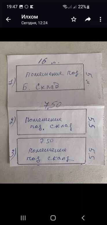 Склады и мастерские: Здаем помещения в городе Кант. под склад или небольшое производство at lalafo.kg — 13 Склады и мастерские: Здаем помещения в городе Кант. под склад или небольшое производство — 13