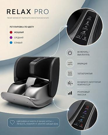 socket 1155: RELAX — массажер для стоп и голеней Функции: - Вибрация для — 1