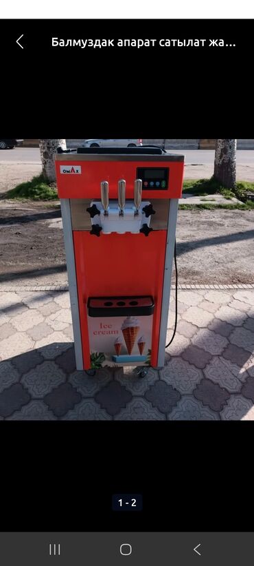 лист 2 мм цена бишкек: Профессиональный аппарат для мягкого мороженого OMAX - Напольная