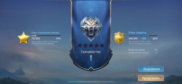 золотая цепочка мужская: Прокачка ранга в мобильной MOBA-игре до уровня «Грандмастер I» Что