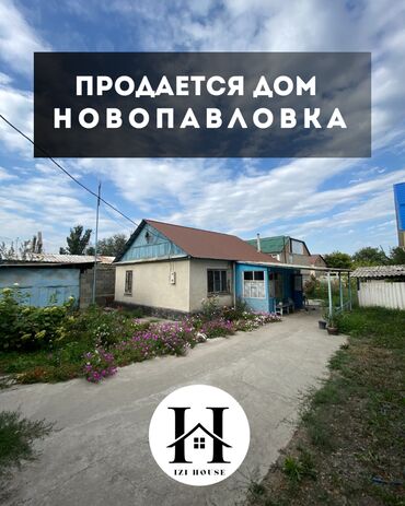 ак сай: Дом, 43 м², 3 комнаты, Агентство недвижимости