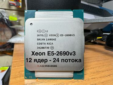 Процессоры: Процессор, Intel Xeon