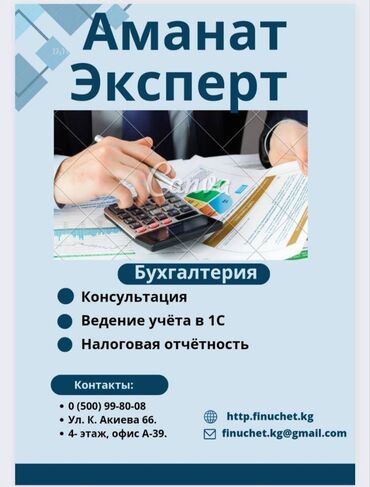Юридические услуги: Регистрация Кыргызстан. Работаем с любыми видами налогообложения