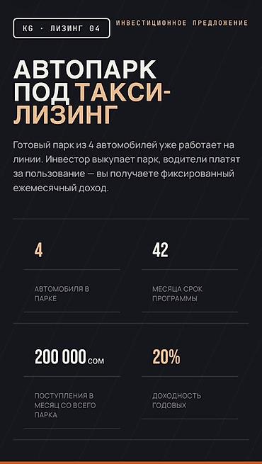 шопена: Продажа бизнеса — 2