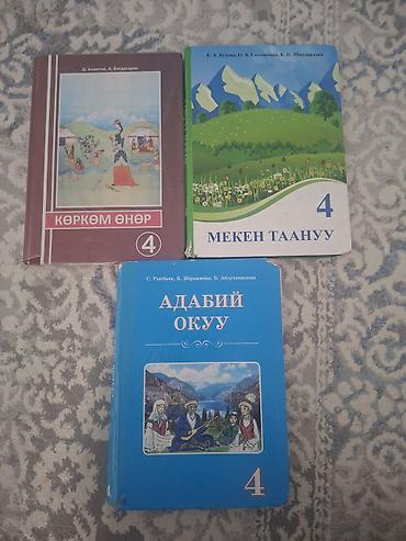 local guide program: Подборка школьных учебников (КР/РУ): - География, 8 класс (А. О — 2