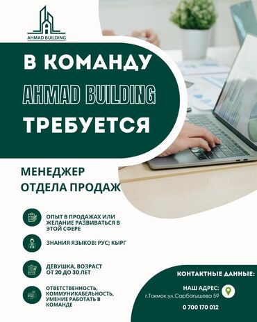 водитель в компанию: Требуется Менеджер по продажам, График: Шестидневка, Полный рабочий день, Карьерный рост