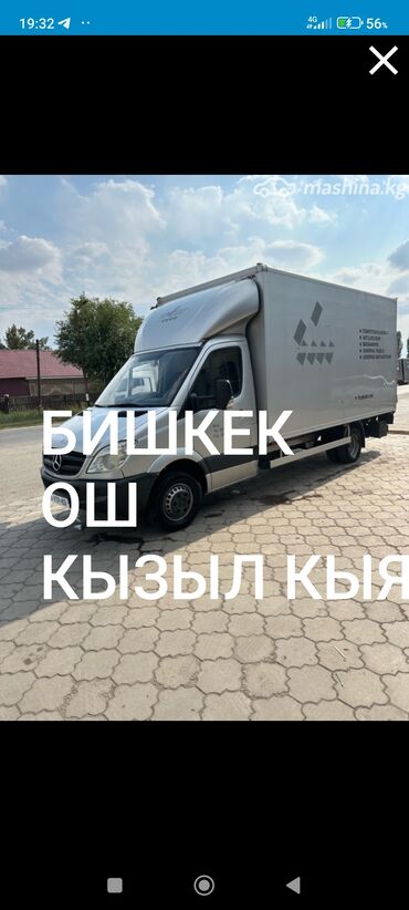 аренда бишкек авто: Грузоперевозки 
Бишкек Ош
ноокат 
Кызыл кыя
ЖУКТУН БАРДЫК ТУРУН АЛАБЫЗ