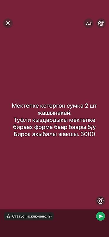 школьные веши: Набор для школы: - Две маленькие сумки для школы. - Туфли для — 1