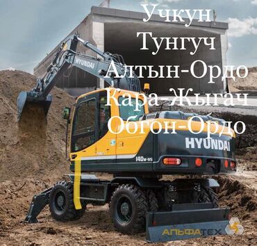 разбор экскаватора: Экскаватор | Выкорчевывание пней, Котлованы, Планировка участка