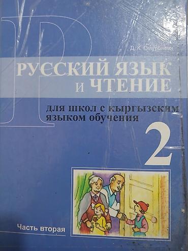 Другие учебники: Набор школьных учебников (русский/кыргызский): 1) Биология, 6 класс — — 16
