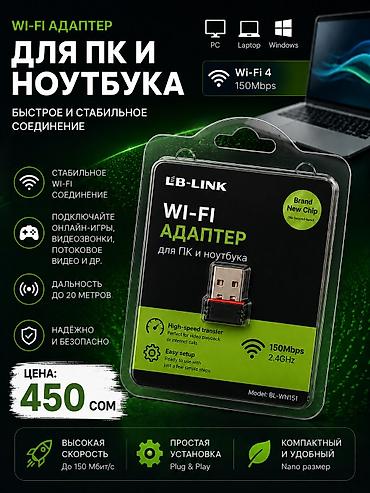 notebook: ⚡Wi‑Fi адаптер USB LB‑Link BL‑WN151 для ПК и ноутбука 💵Цена 450 сом — 1
