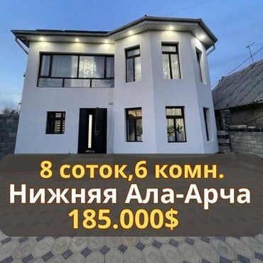 дом с швейным цехом: Дом, 188 м², 6 комнат, Агентство недвижимости, Евроремонт