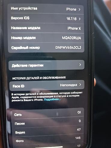 dvd usb: IPhone X, серебристый - Корпус из стекла и нержавеющей стали, цвет — 10