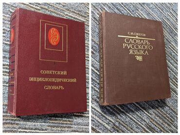 очки для плавания бишкек цена: Советские словари в хорошем состоянии по 500с каждый