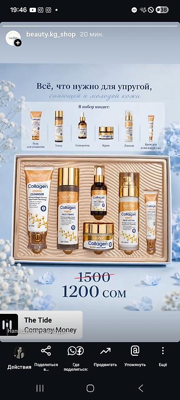 lebron 20: Подарочный набор косметики SADOER Collagen 6 в 1 Комплексный уход для — 3