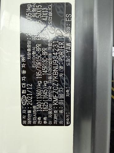 Hyundai: Hyundai Porter: 2021 г., 2.5 л, Автомат, Дизель, Фургон — 11