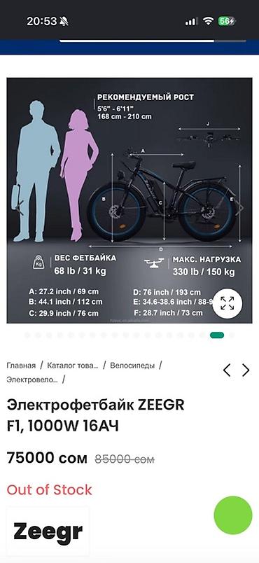 велосипед с мотором: Электровелосипед, Б/у — 4