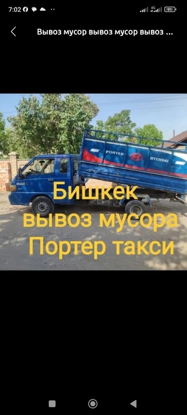 станок для печати: Вывоз мусор вывоз мусор вывоз мусор вывоз мусор вывоз мусор вывоз