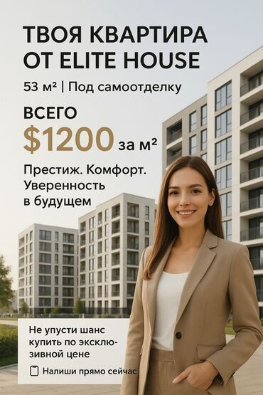 продаю связи с переездом: 2 комнаты, 53 м², Элитка, 10 этаж, ПСО (под самоотделку)