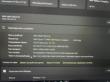 Ноутбуки Acer: Acer Aspire Lite AL15-41 (Ryzen 7 / 12 ГБ / SSD 512 ГБ) ✔ AMD Ryzen 7 — 8