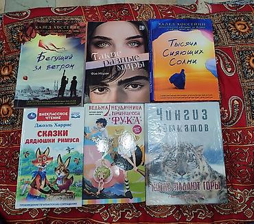 Продаю книги,детские 100 с. остальные 200 с. Состояние отличное